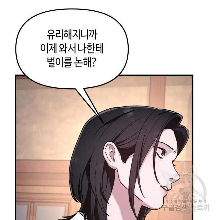 똑 닮은 딸 91화 28