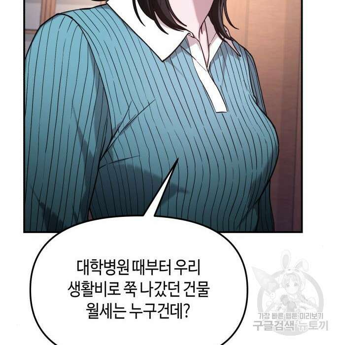 똑 닮은 딸 91화 29