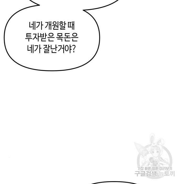 똑 닮은 딸 91화 30