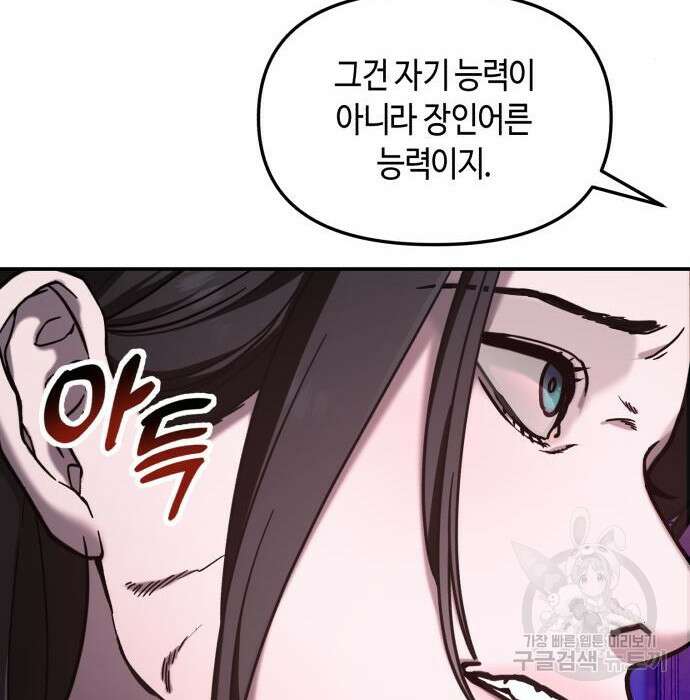 똑 닮은 딸 91화 31