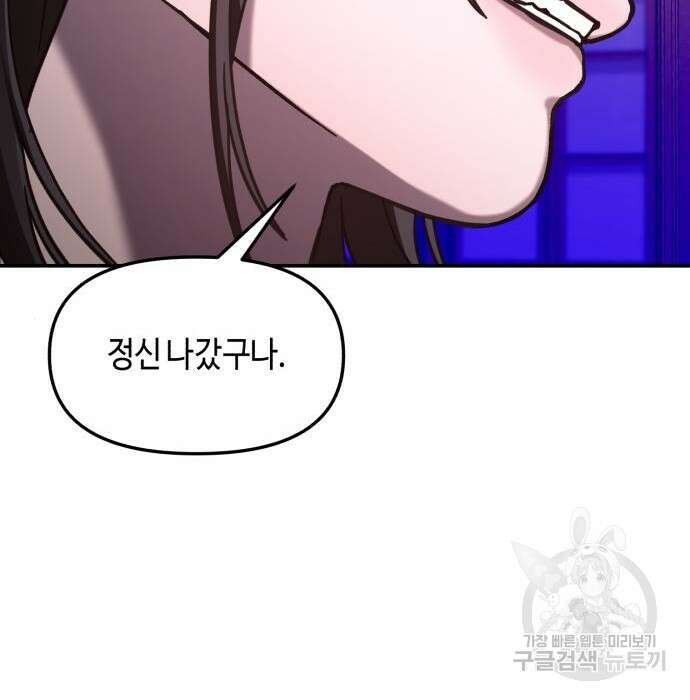 똑 닮은 딸 91화 32