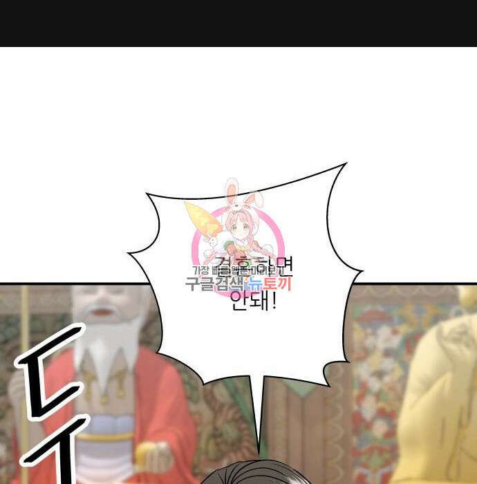 백수세끼 157화 1