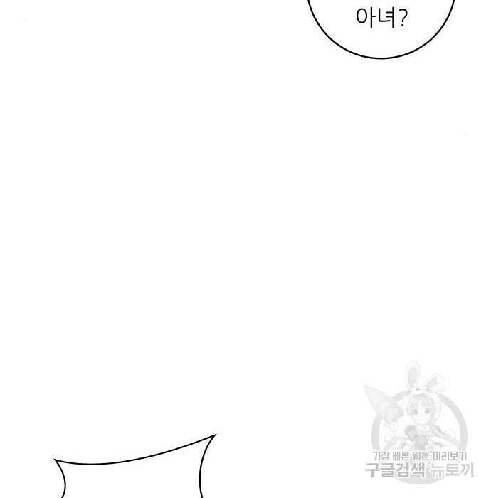 백수세끼 157화 7