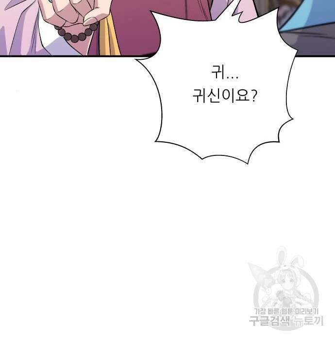 백수세끼 157화 9