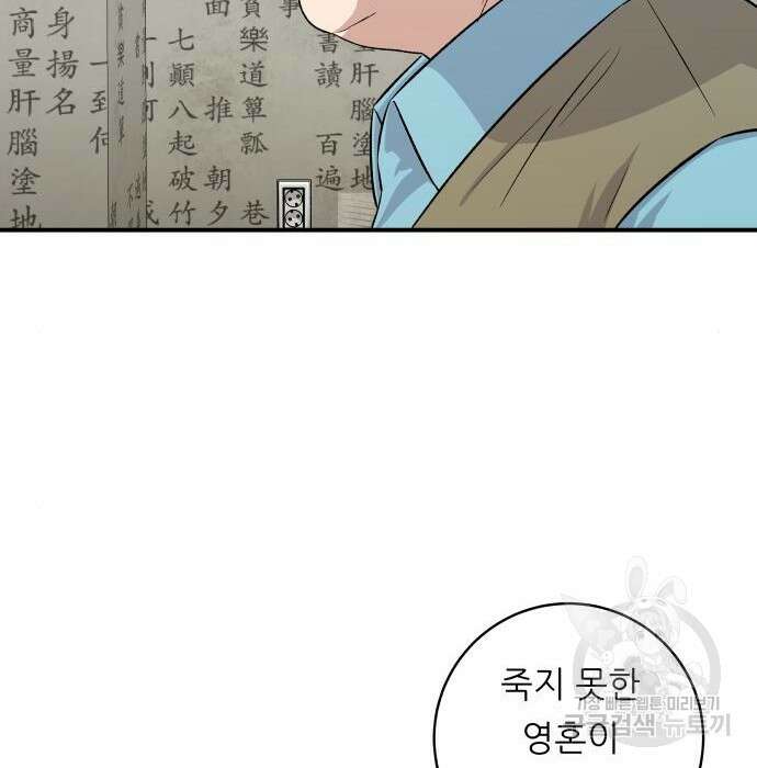 백수세끼 157화 11