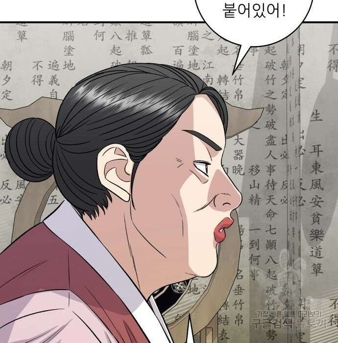 백수세끼 157화 12