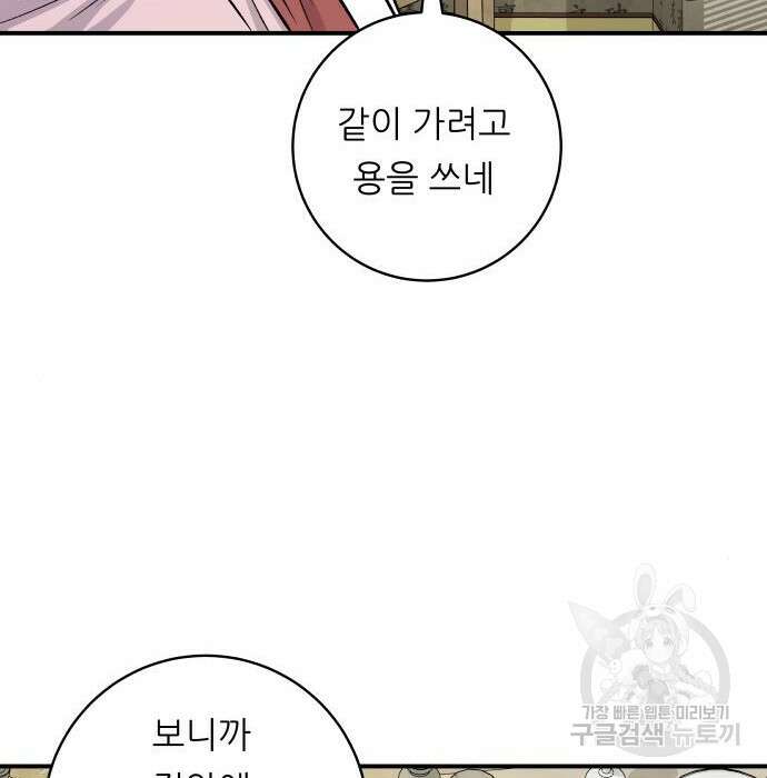 백수세끼 157화 13