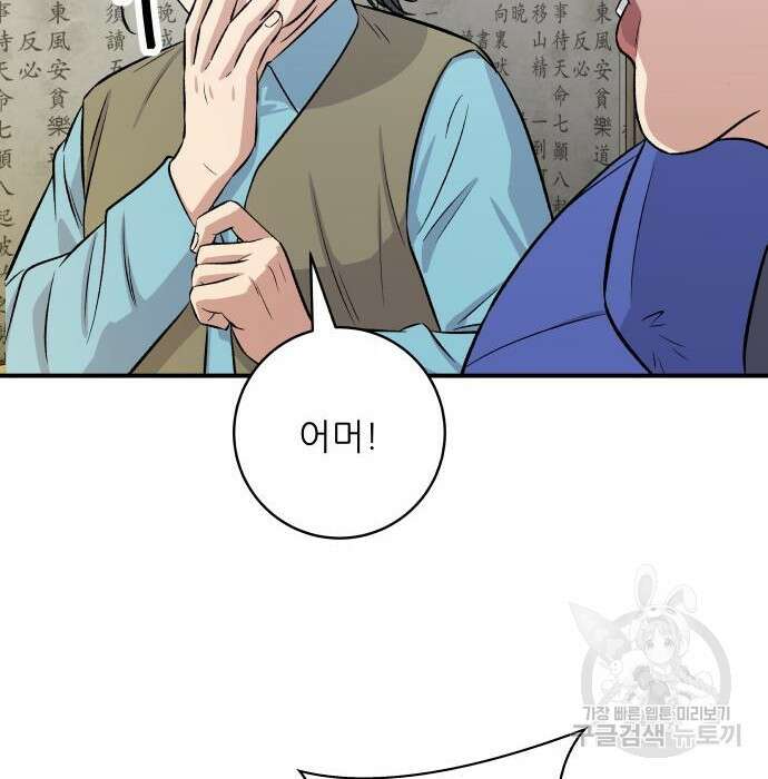 백수세끼 157화 17
