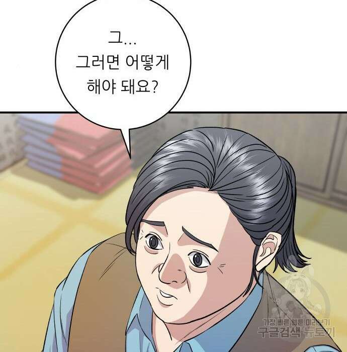 백수세끼 157화 26