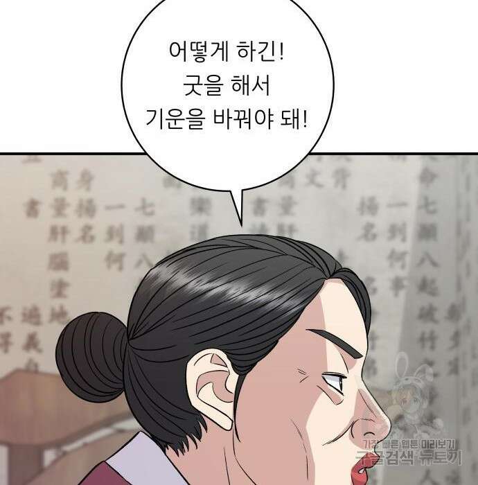 백수세끼 157화 28