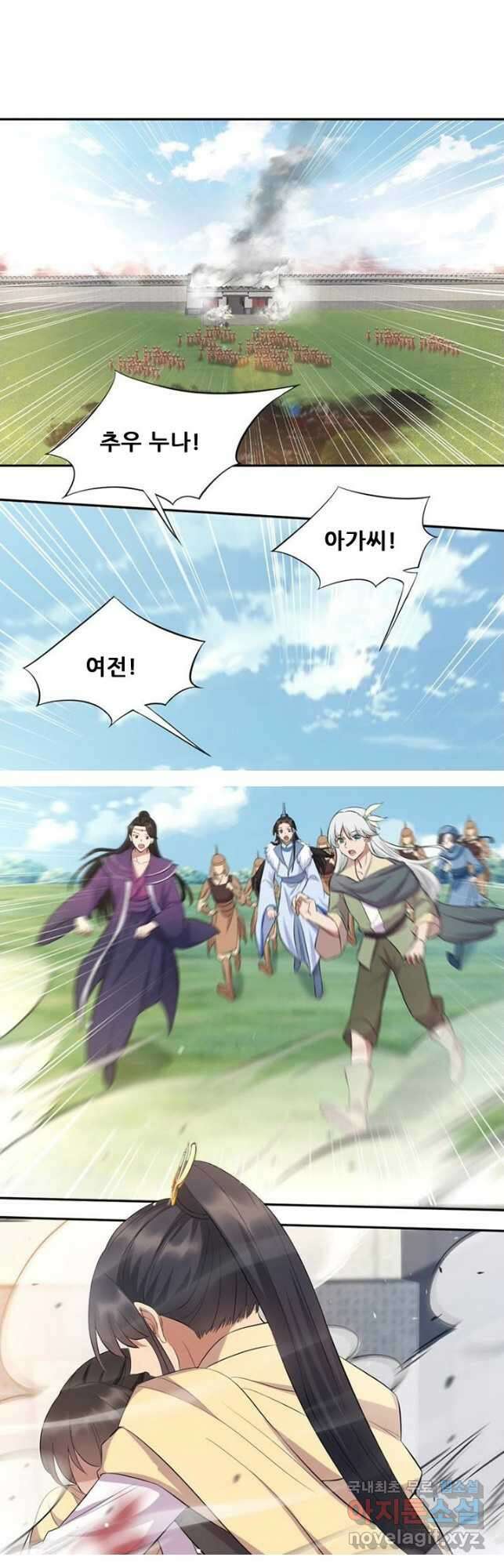 여걸의 귀환:242화 3