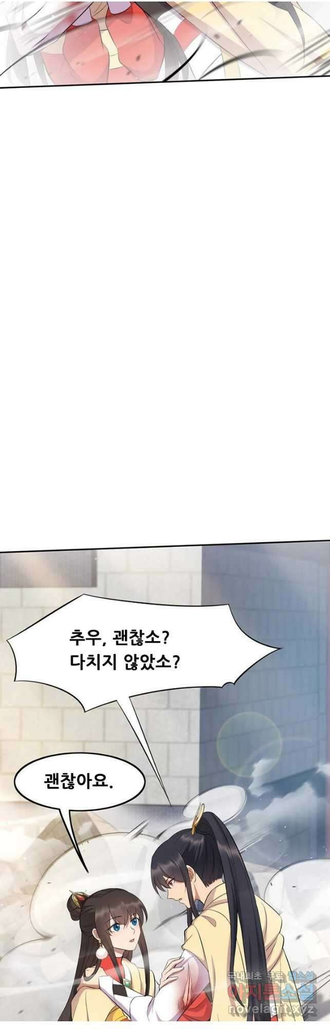 여걸의 귀환:242화 4
