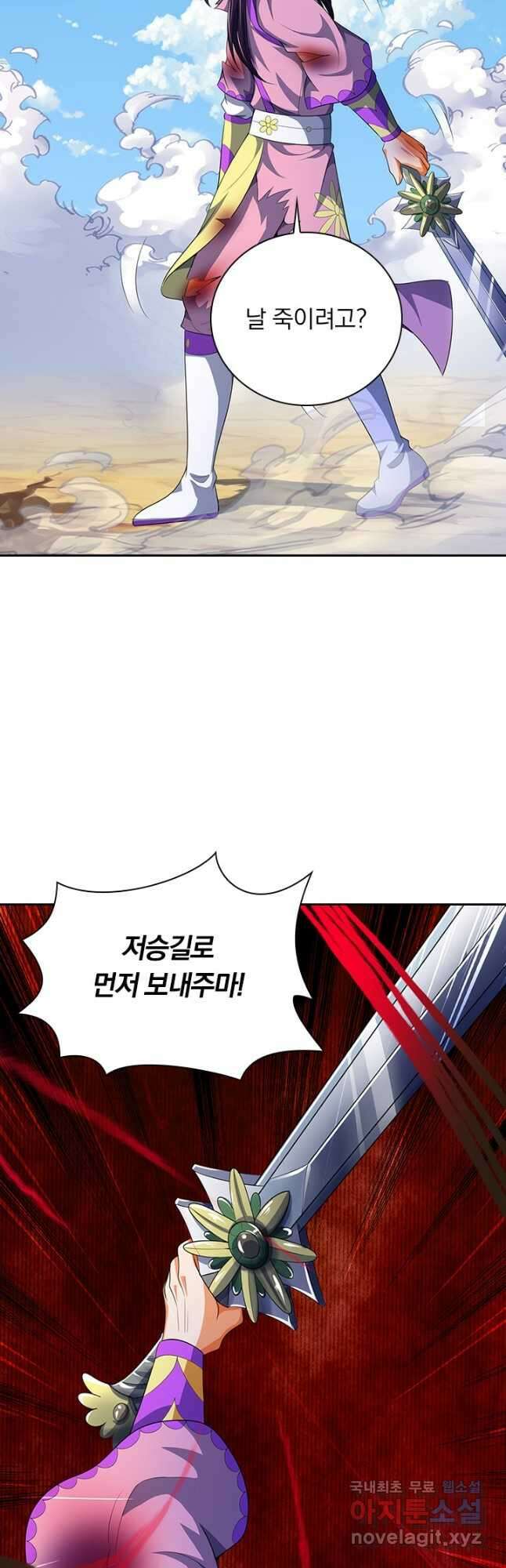 신무천존 215화 3