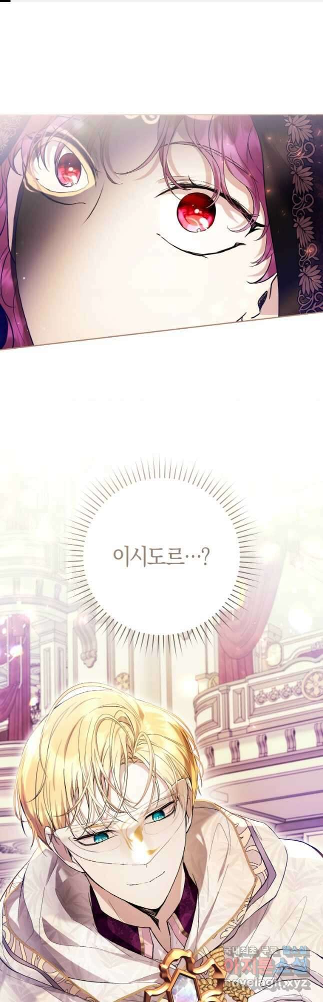 악녀라서 편하고 좋은데요 40화 1