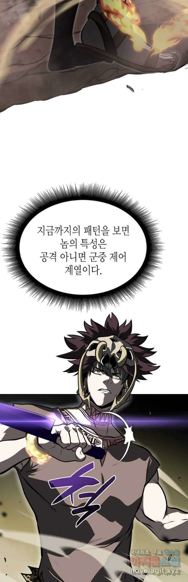 회귀했는데 FFF급 부두술사 23화 2