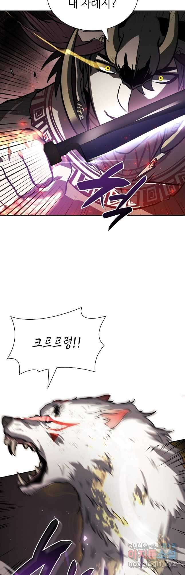 회귀했는데 FFF급 부두술사 23화 6