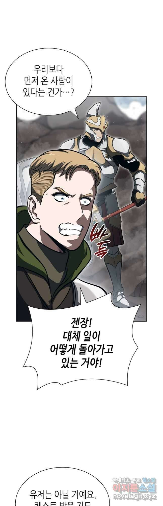 회귀했는데 FFF급 부두술사 23화 11