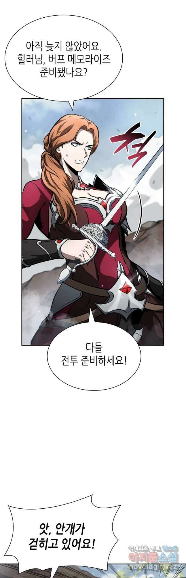 회귀했는데 FFF급 부두술사 23화 13