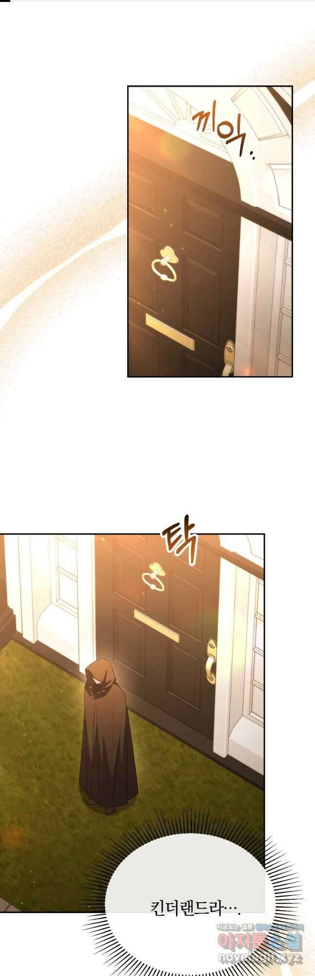 진짜 딸이 돌아왔다 59화 1