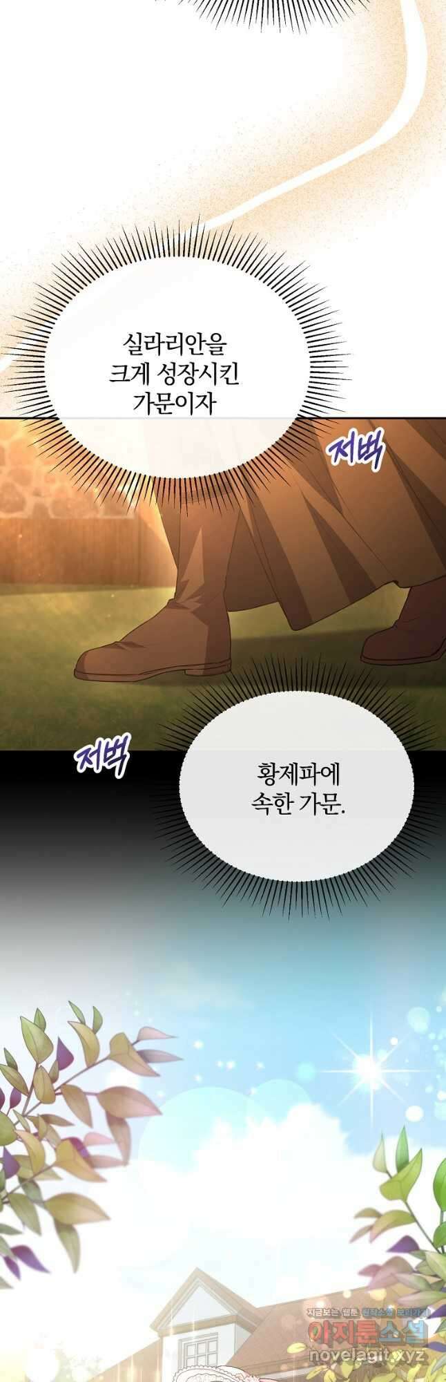진짜 딸이 돌아왔다 59화 2