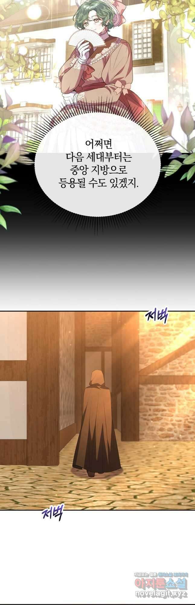 진짜 딸이 돌아왔다 59화 3