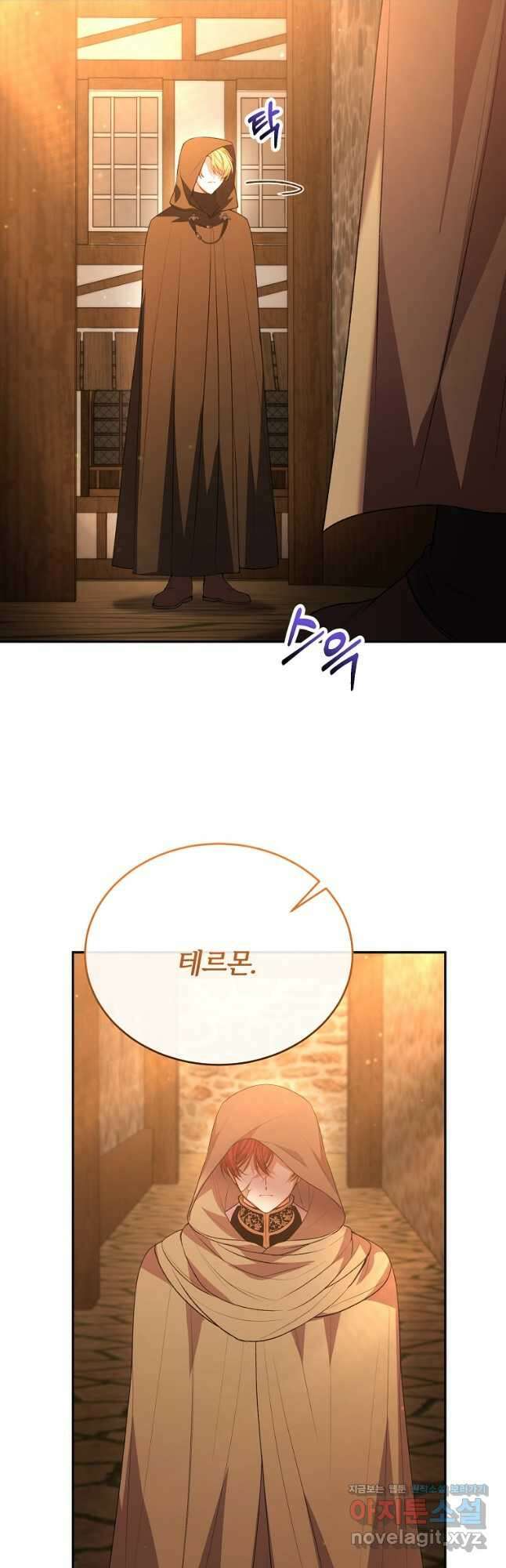 진짜 딸이 돌아왔다 59화 4