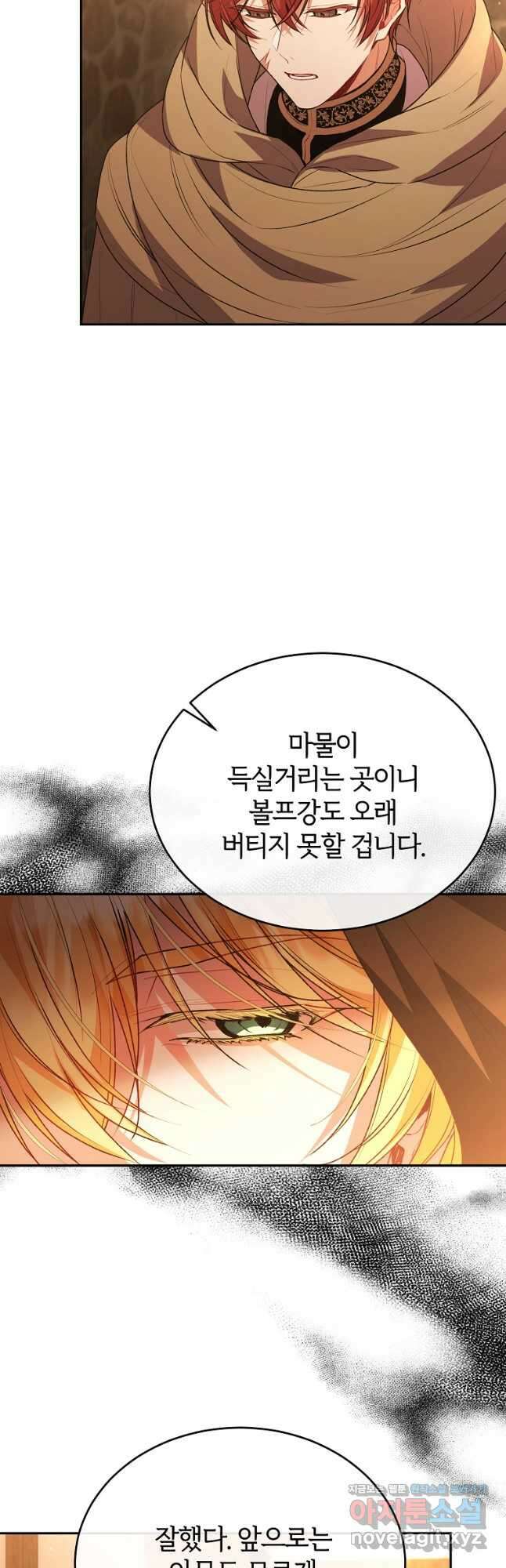 진짜 딸이 돌아왔다 59화 7