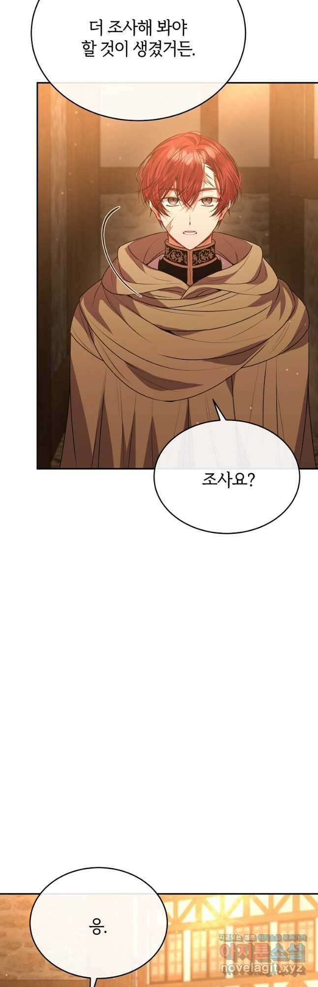 진짜 딸이 돌아왔다 59화 10