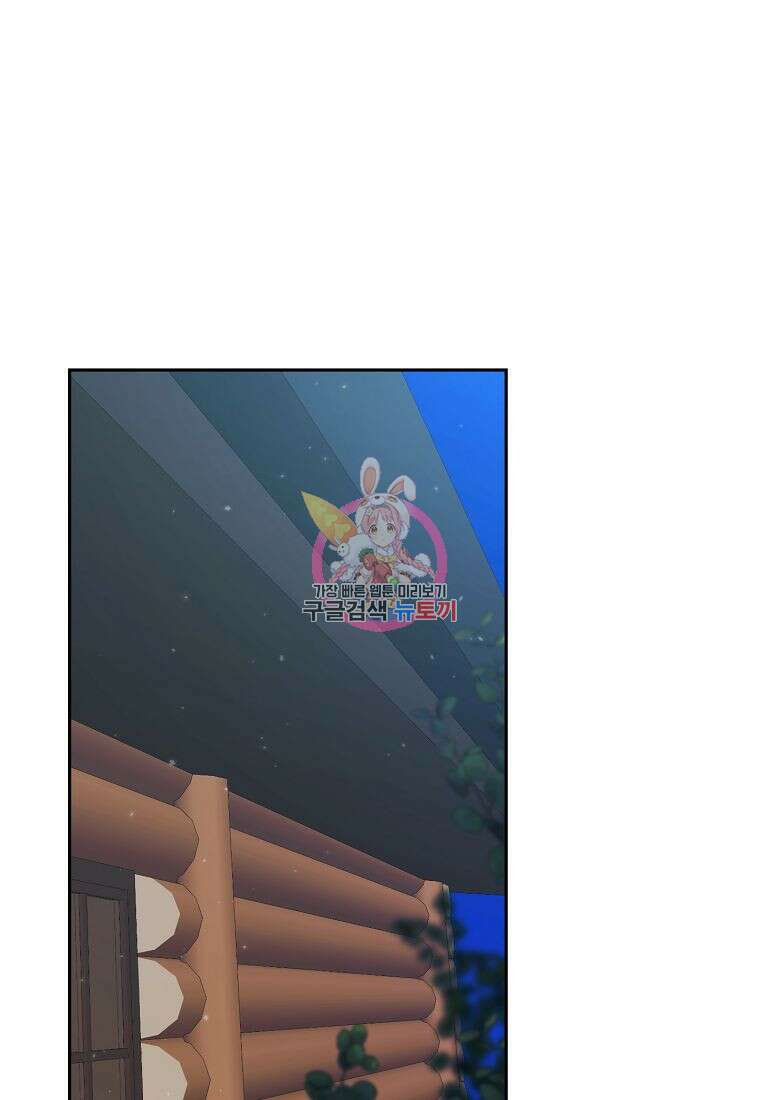 폭군 남편이 어쩐지 조신해졌다 51화 1