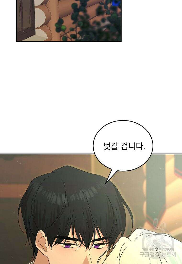 폭군 남편이 어쩐지 조신해졌다 51화 2