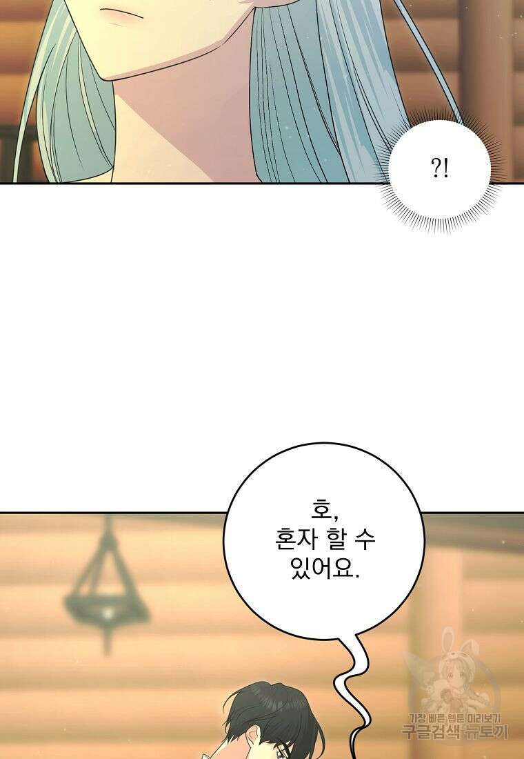 폭군 남편이 어쩐지 조신해졌다 51화 4