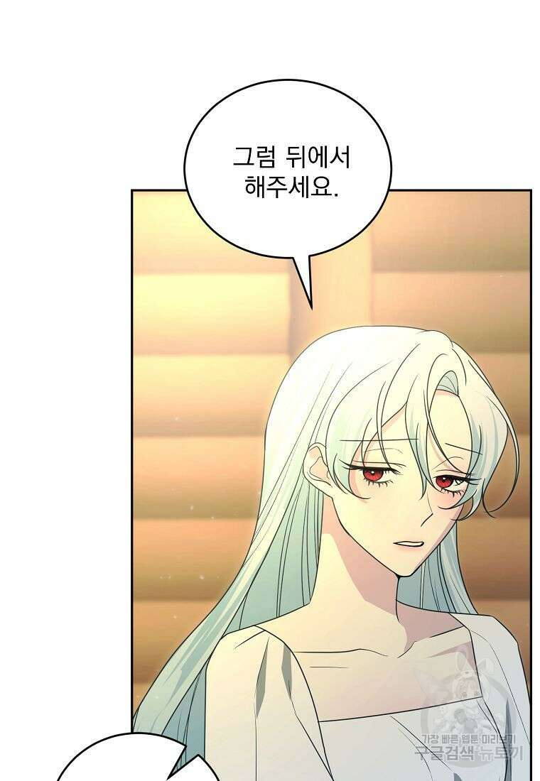 폭군 남편이 어쩐지 조신해졌다 51화 6