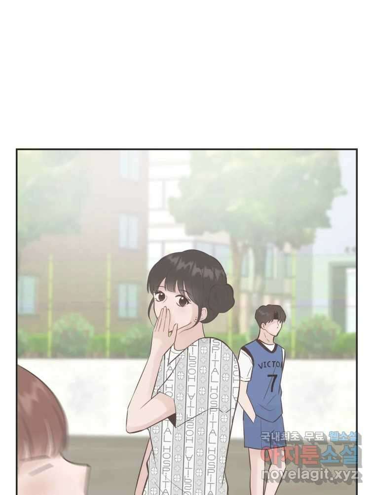 교환 남녀 54화 1