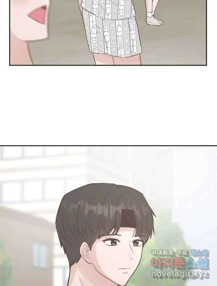 교환 남녀 54화 2