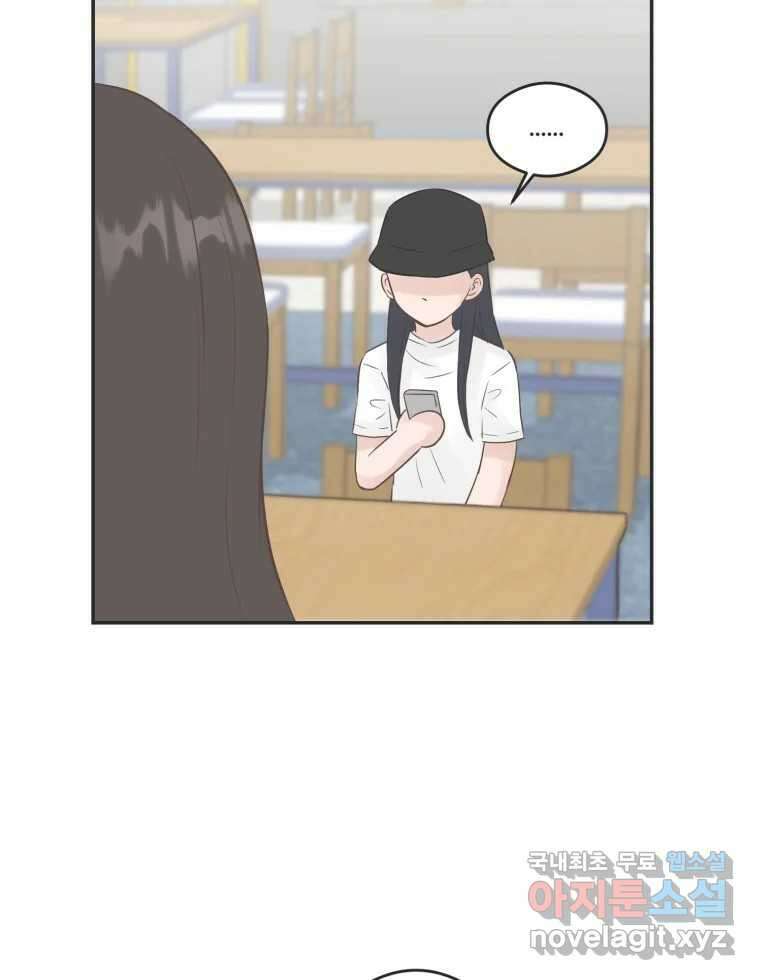 교환 남녀 54화 7