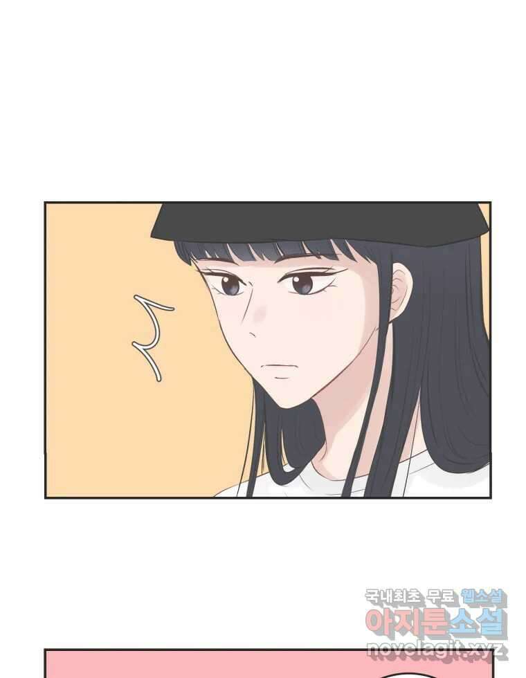 교환 남녀 54화 9