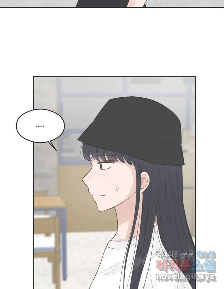 교환 남녀 54화 15
