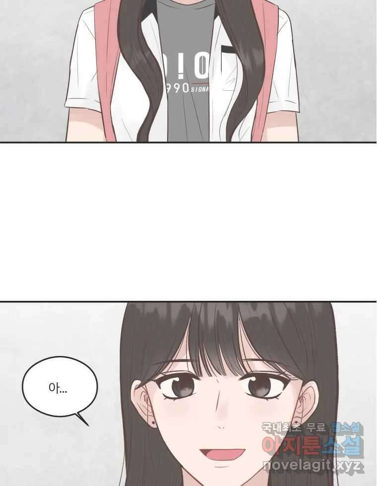 교환 남녀 54화 17