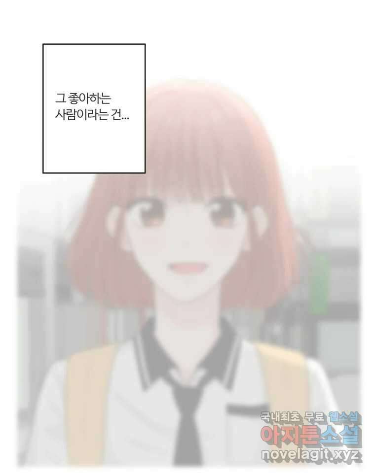교환 남녀 54화 21