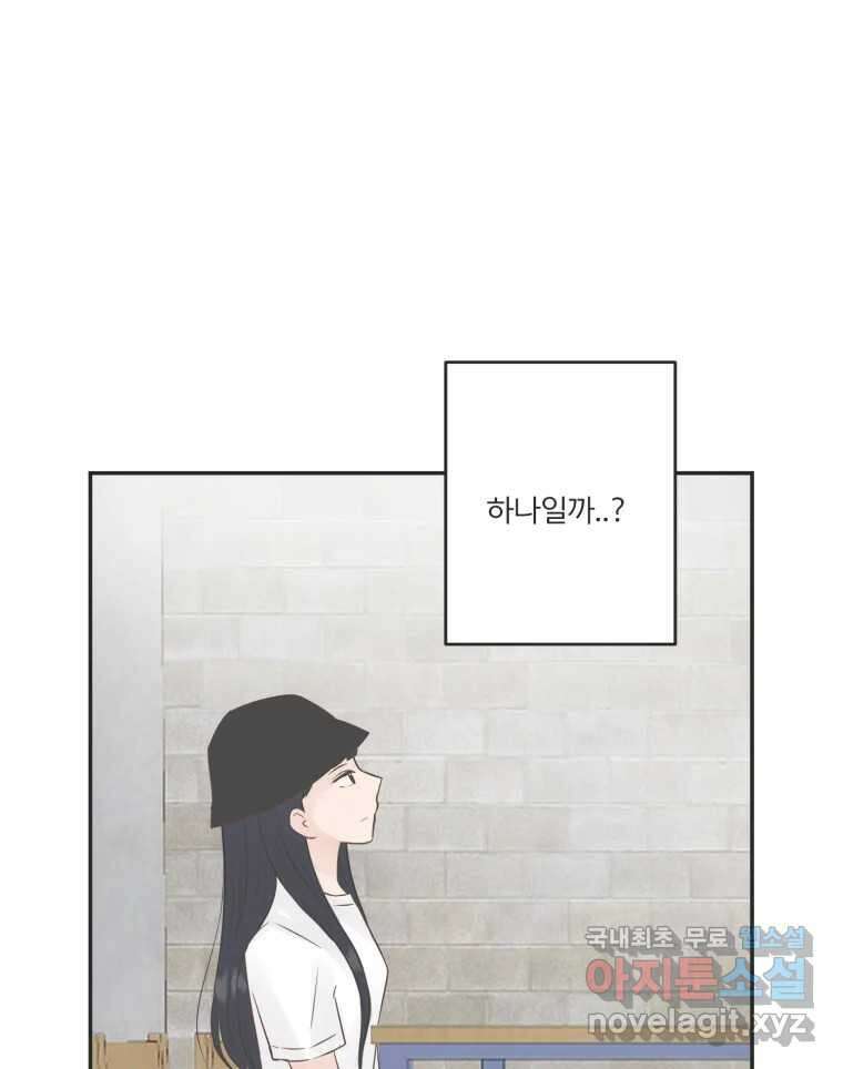 교환 남녀 54화 22