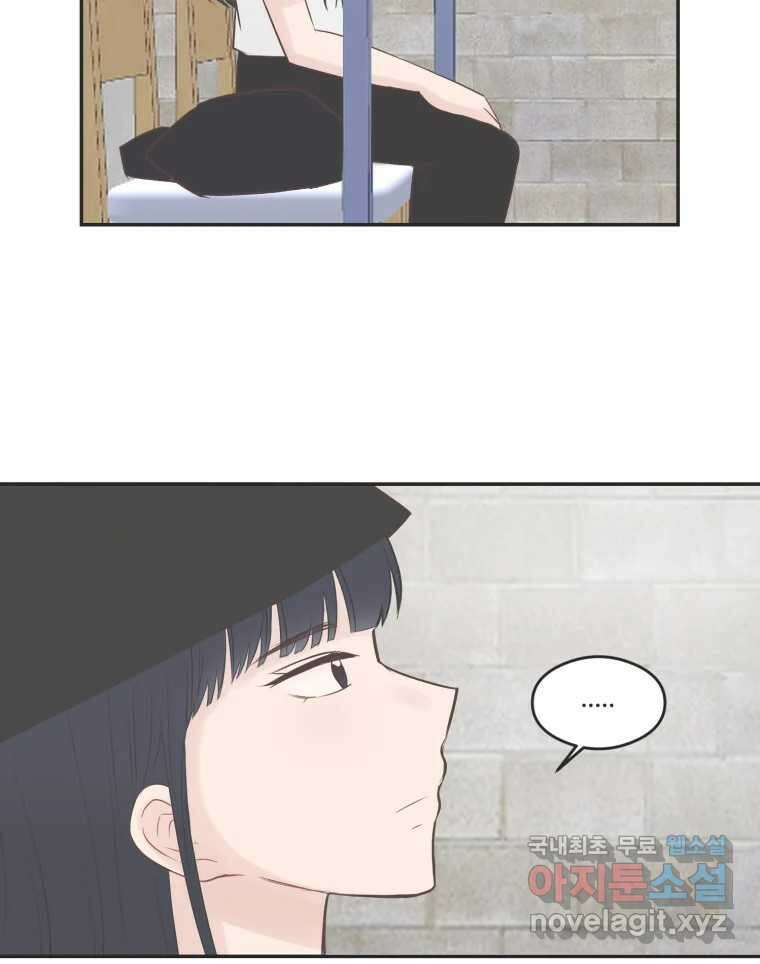 교환 남녀 54화 23