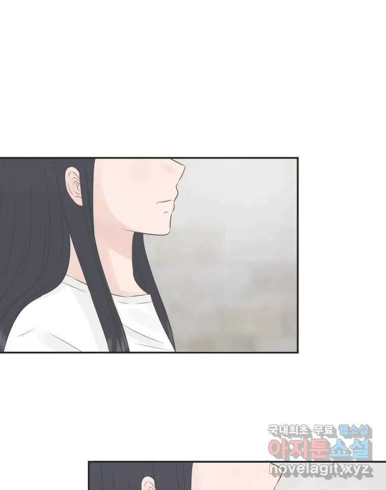 교환 남녀 54화 24