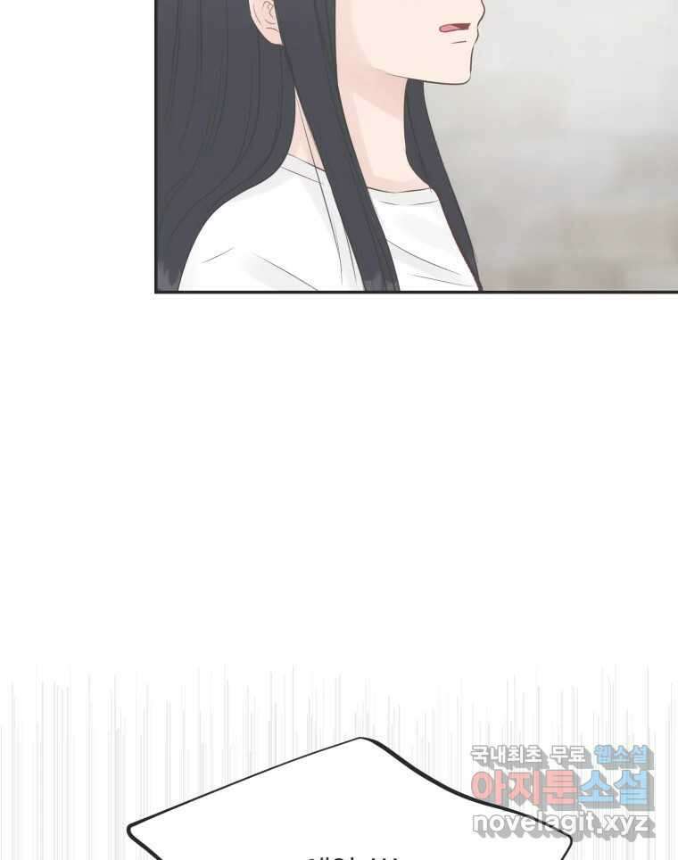 교환 남녀 54화 25