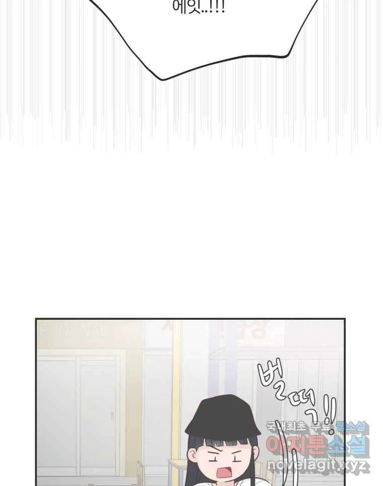 교환 남녀 54화 26