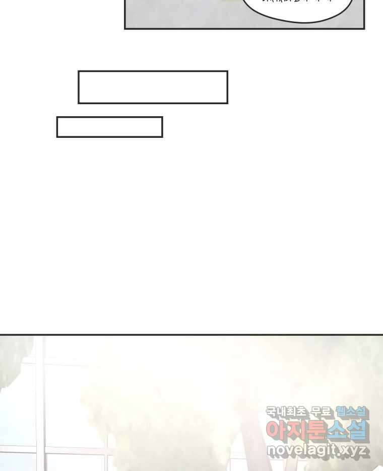 교환 남녀 54화 30