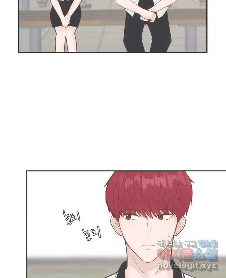 교환 남녀 54화 33