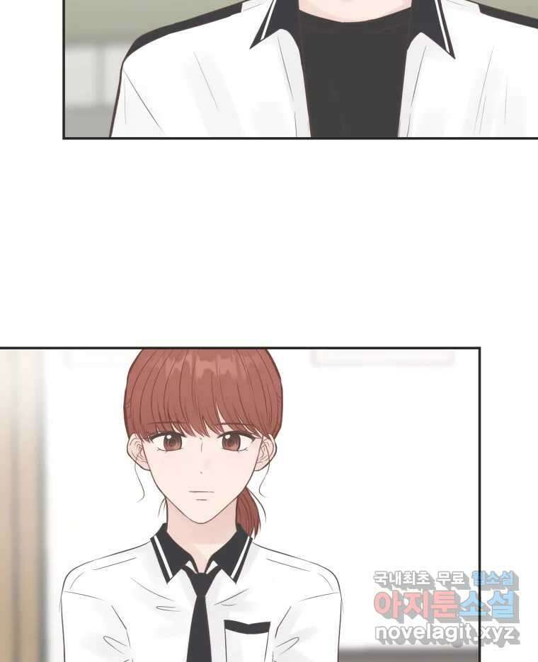 교환 남녀 54화 34