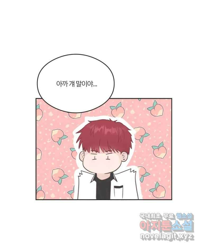 교환 남녀 54화 36