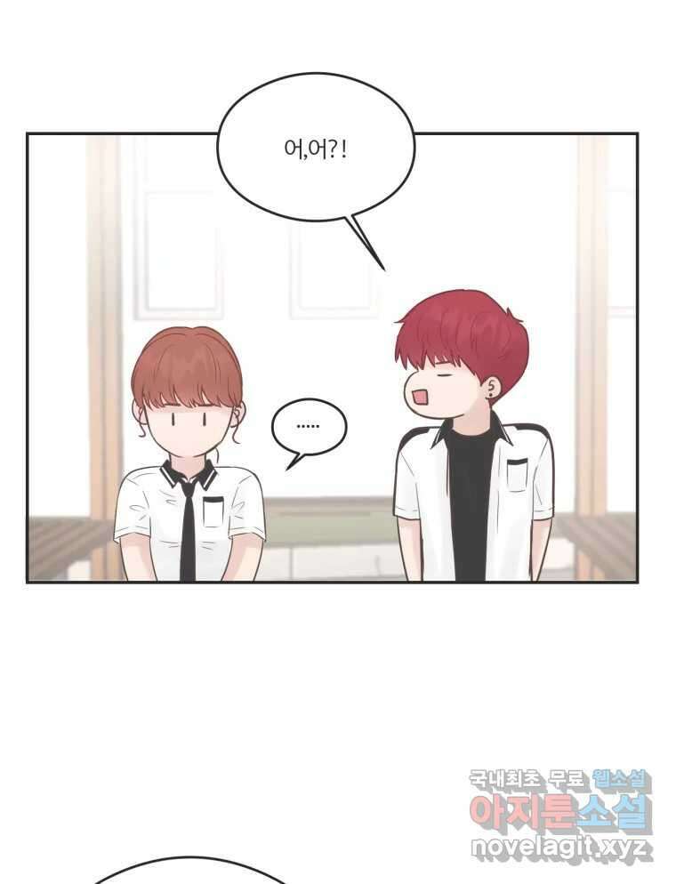 교환 남녀 54화 37