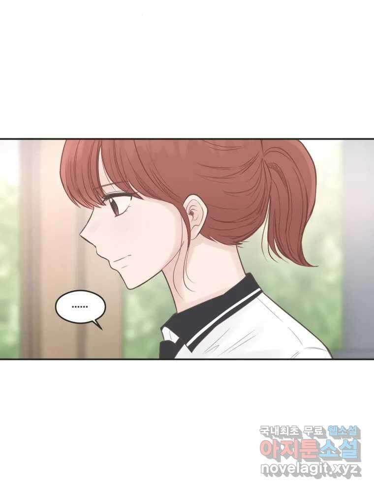 교환 남녀 54화 41